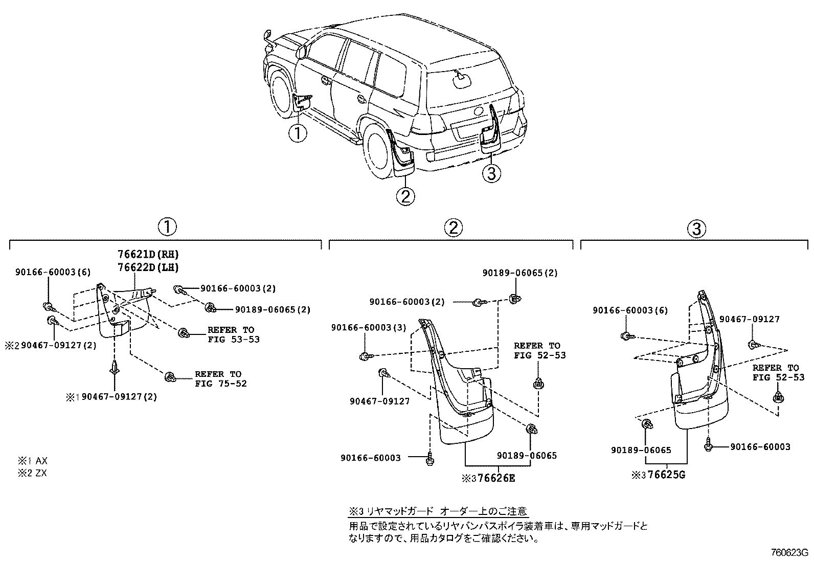  LAND CRUISER 200 202 |  SPOILER SIDE MUDGUARD