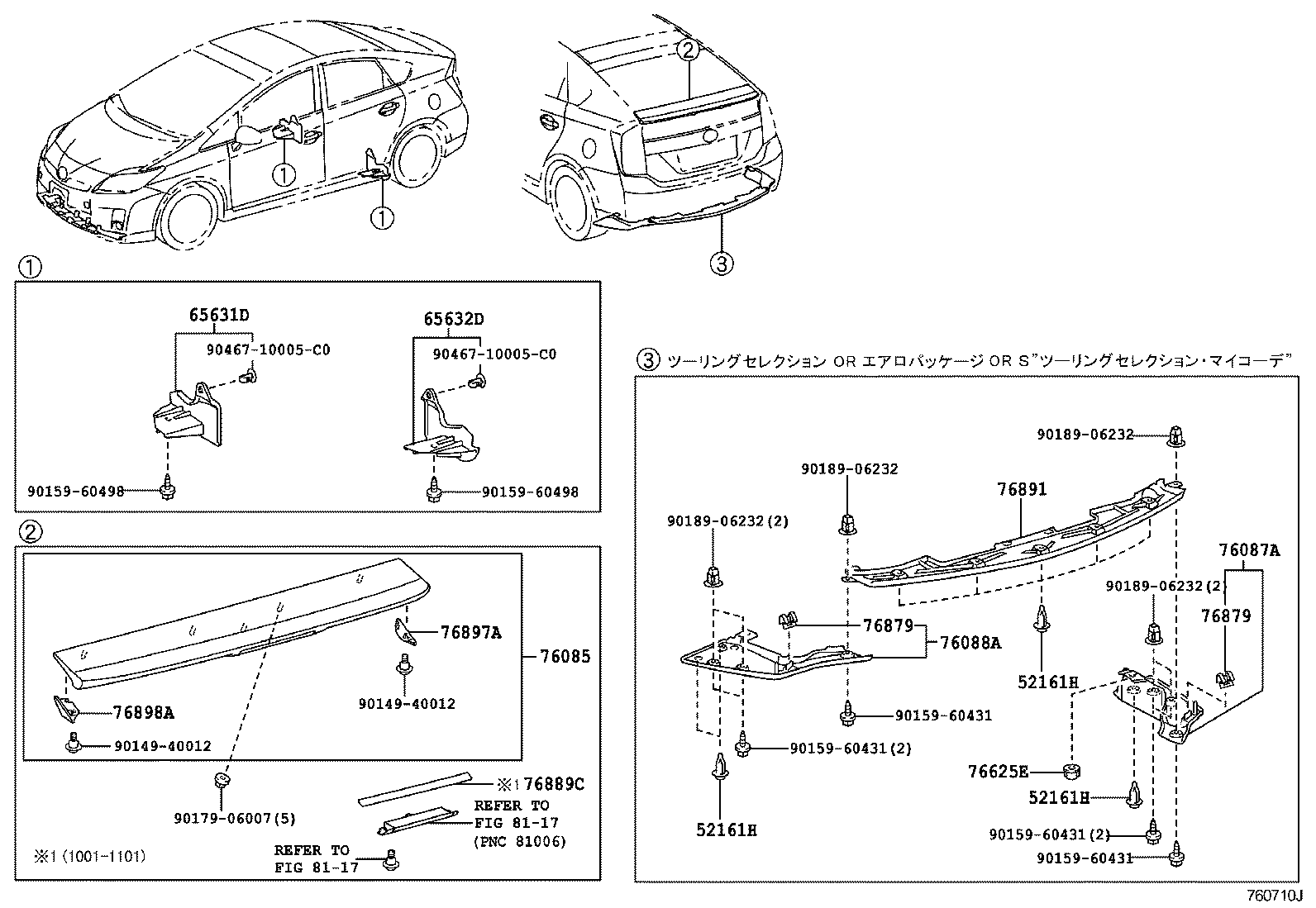  PRIUS |  MUDGUARD SPOILER