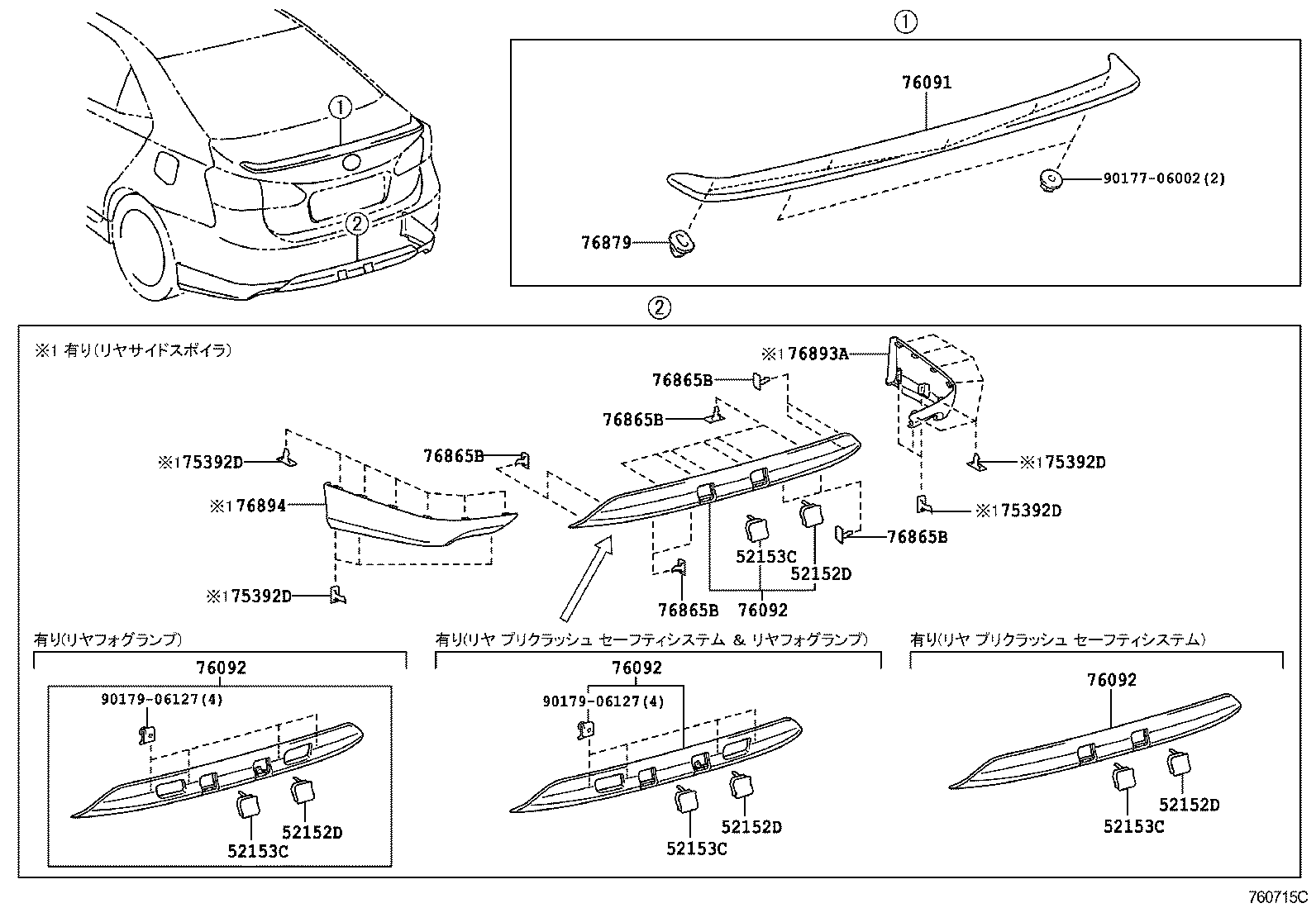  HS250H |  MUDGUARD SPOILER