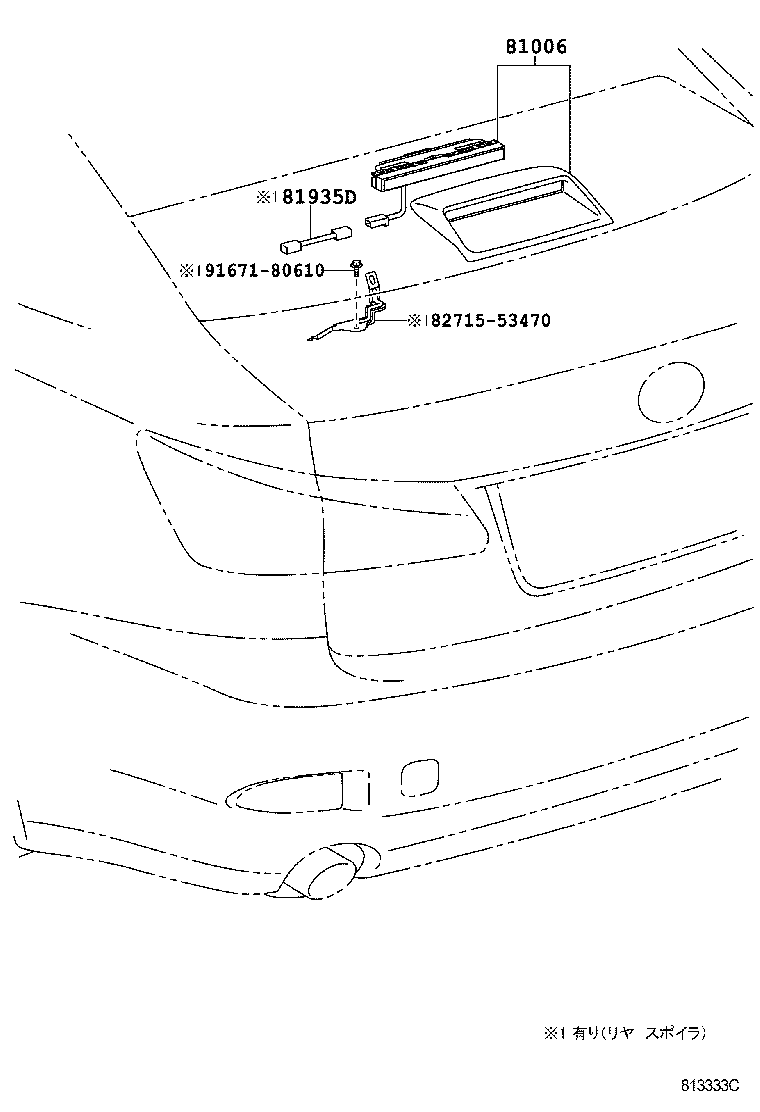  IS250 350 |  CENTER STOP LAMP