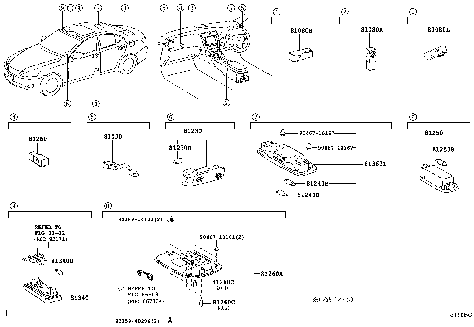  IS250 350 |  INTERIOR LAMP