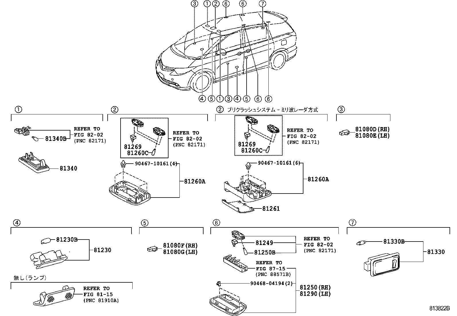  ESTIMA HYBRID |  INTERIOR LAMP