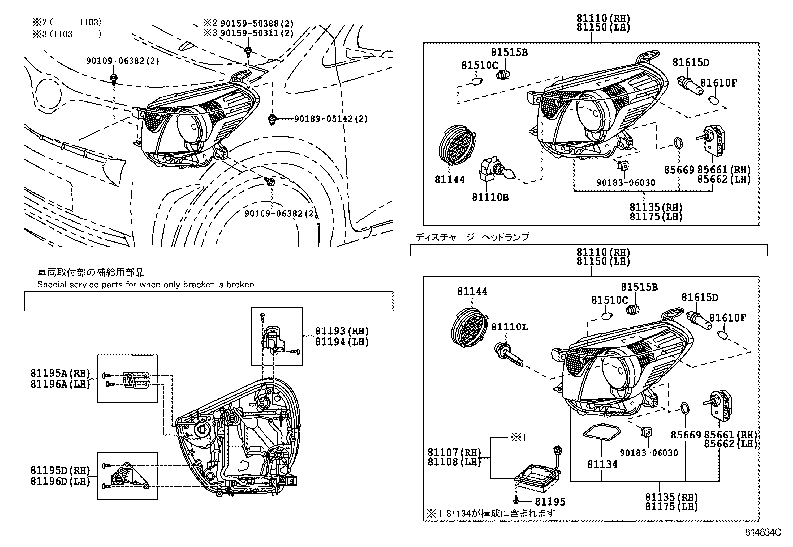  IQ |  HEADLAMP