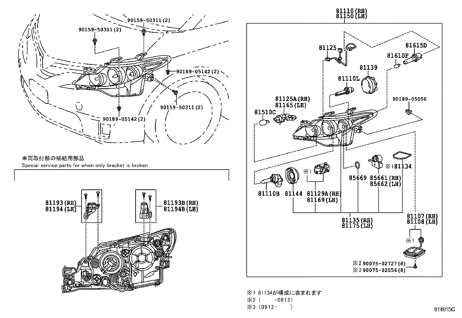  ESTIMA HYBRID |  HEADLAMP
