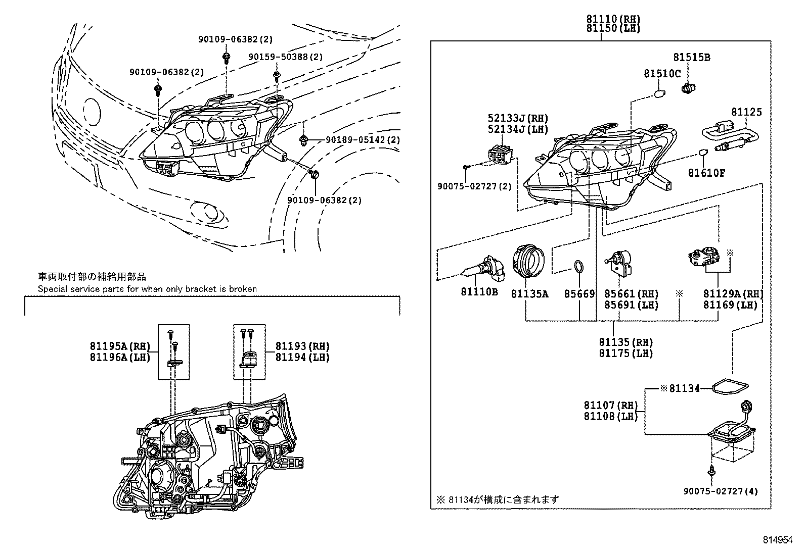  RX270 350 450H |  HEADLAMP
