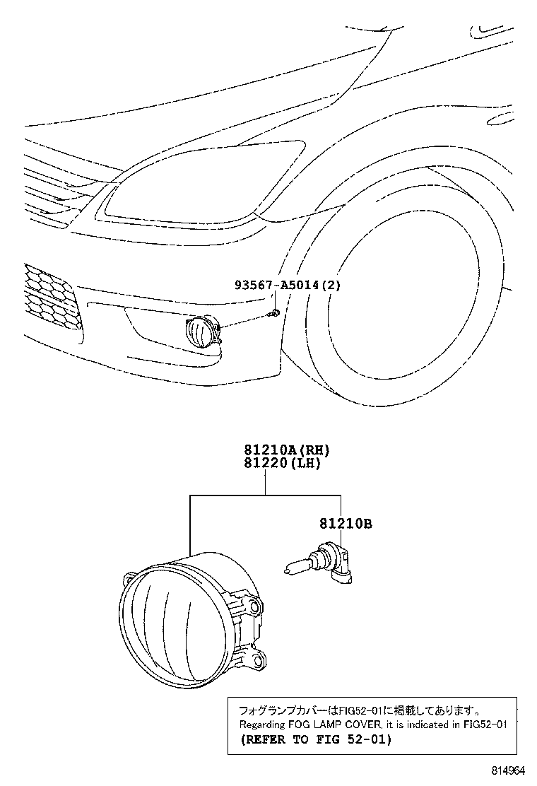  MARK X ZIO |  FOG LAMP
