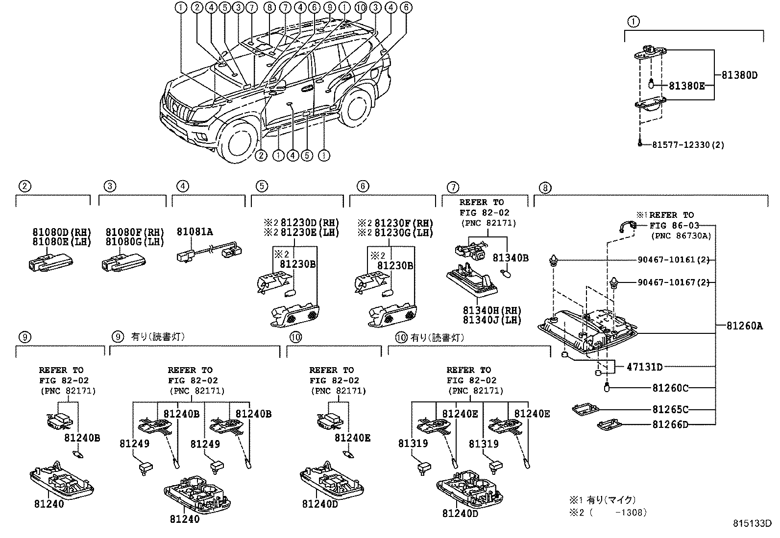  LAND CRUISER PRADO |  INTERIOR LAMP
