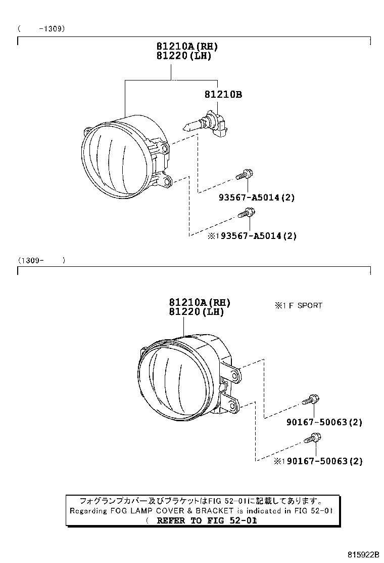  GS250 350 450H |  FOG LAMP