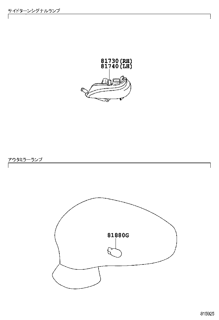  GS250 350 450H |  SIDE TURN SIGNAL LAMP OUTER MIRROR LAMP