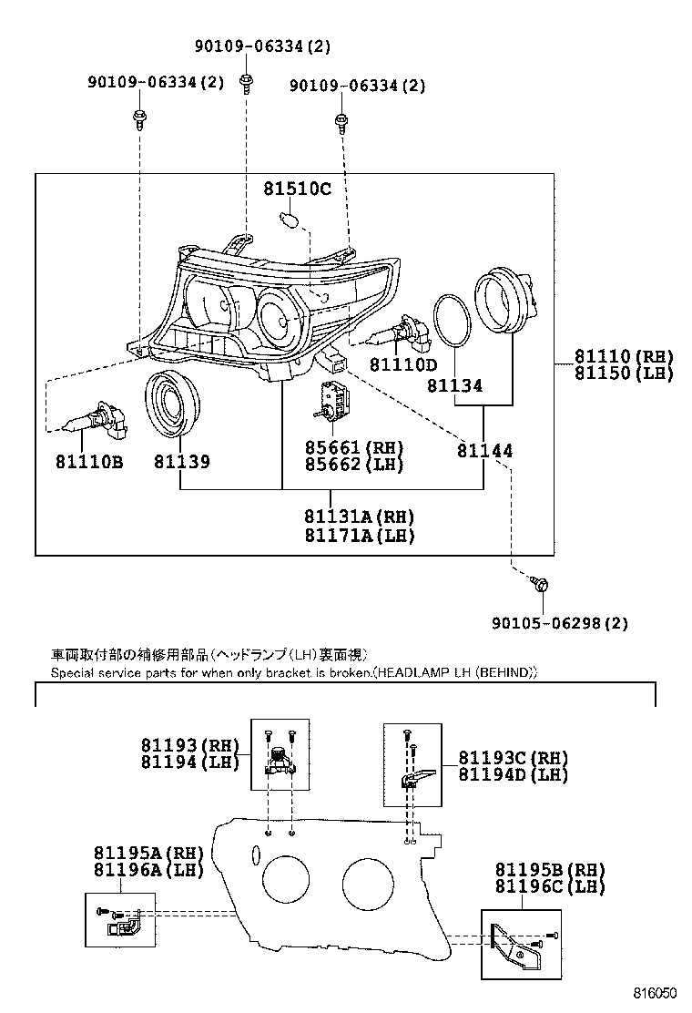  LAND CRUISER 200 202 |  HEADLAMP