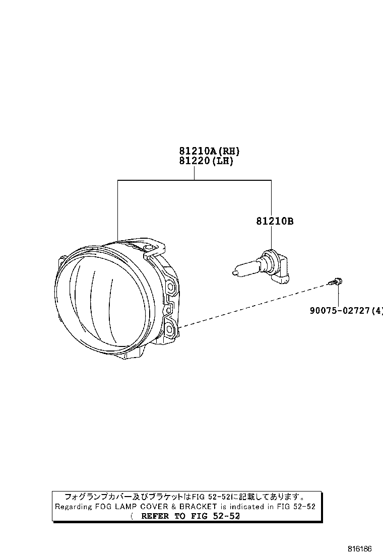  ESTIMA HYBRID |  FOG LAMP