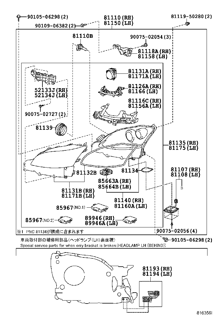  LS460 460L |  HEADLAMP