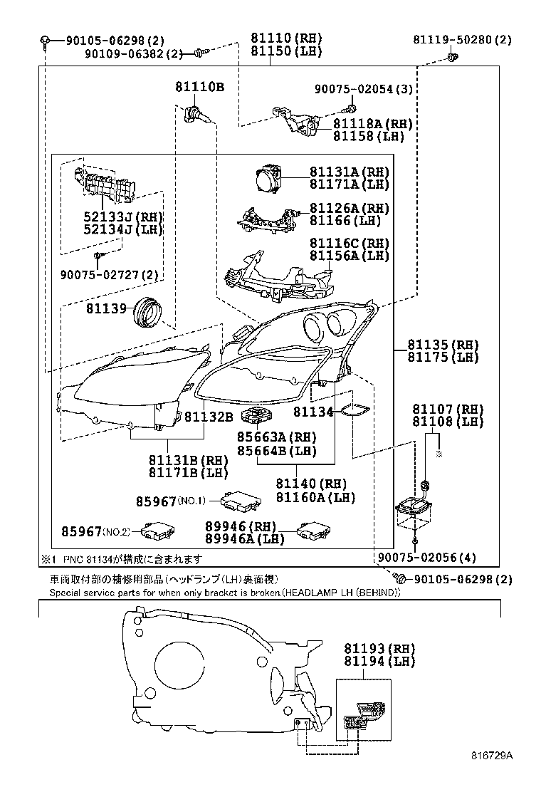  LS460 460L |  HEADLAMP