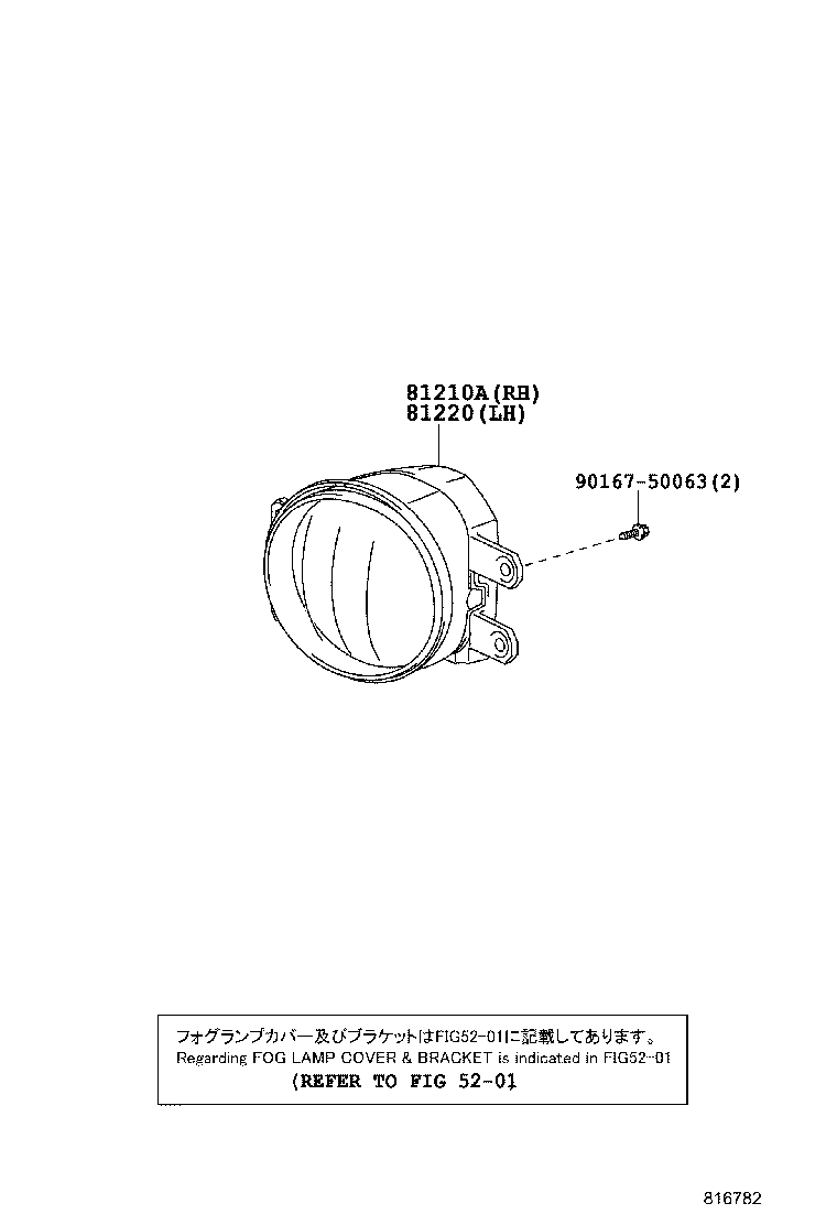  IS F |  FOG LAMP