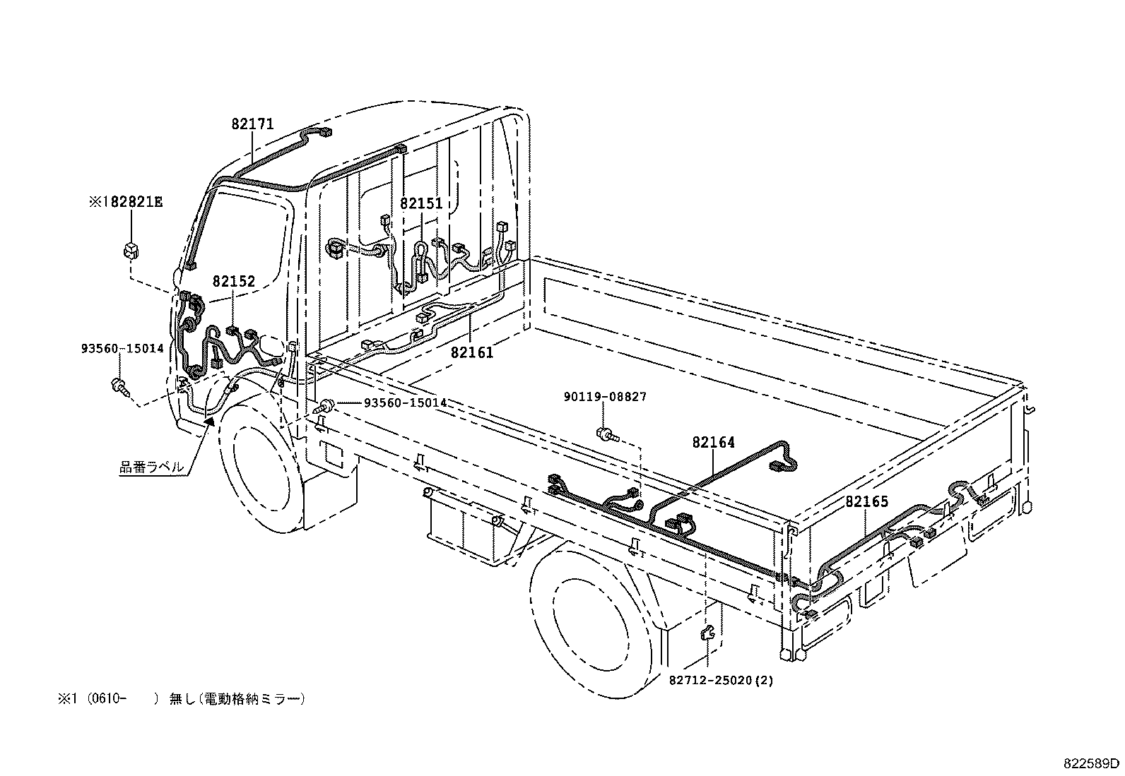  DYNA TOYOACE |  WIRING CLAMP