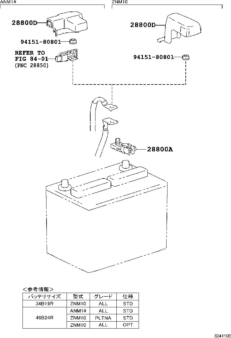  ISIS |  BATTERY BATTERY CABLE
