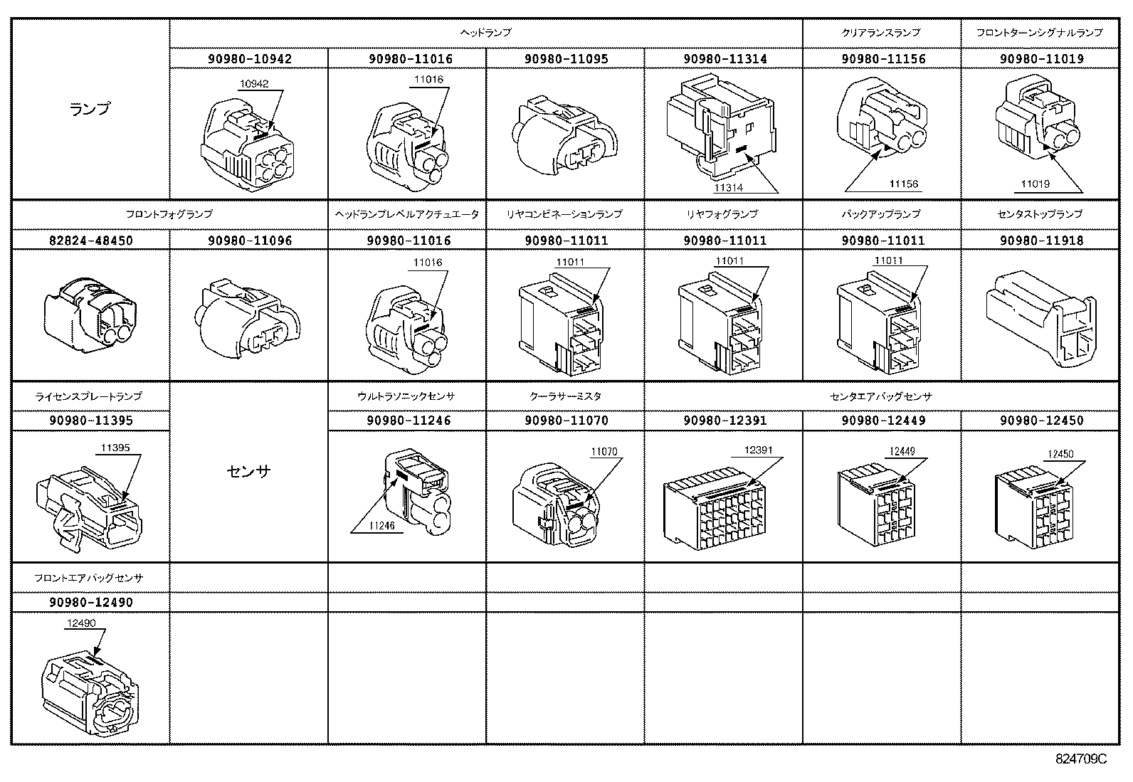  HIACE REGIUSACE |  WIRING CLAMP