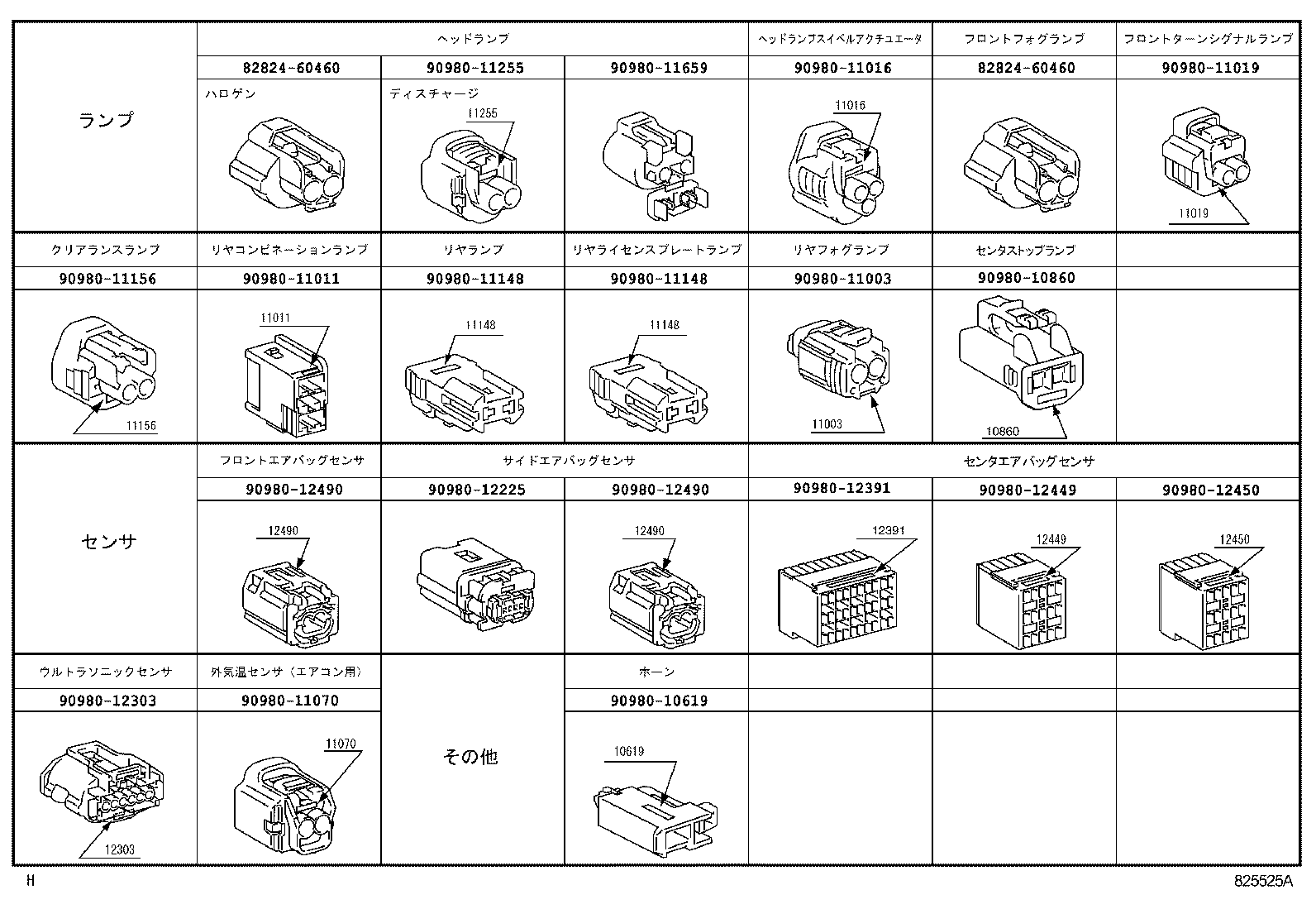  PREMIO ALLION |  WIRING CLAMP