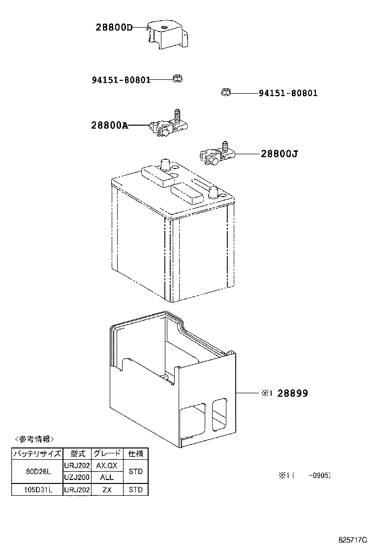  LAND CRUISER 200 202 |  BATTERY BATTERY CABLE