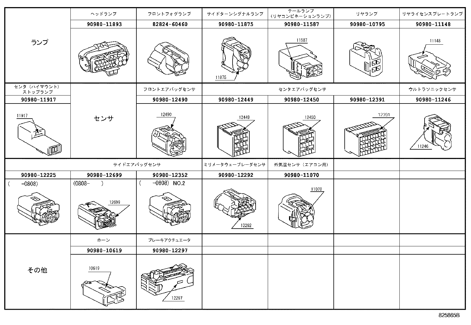  IS F |  WIRING CLAMP
