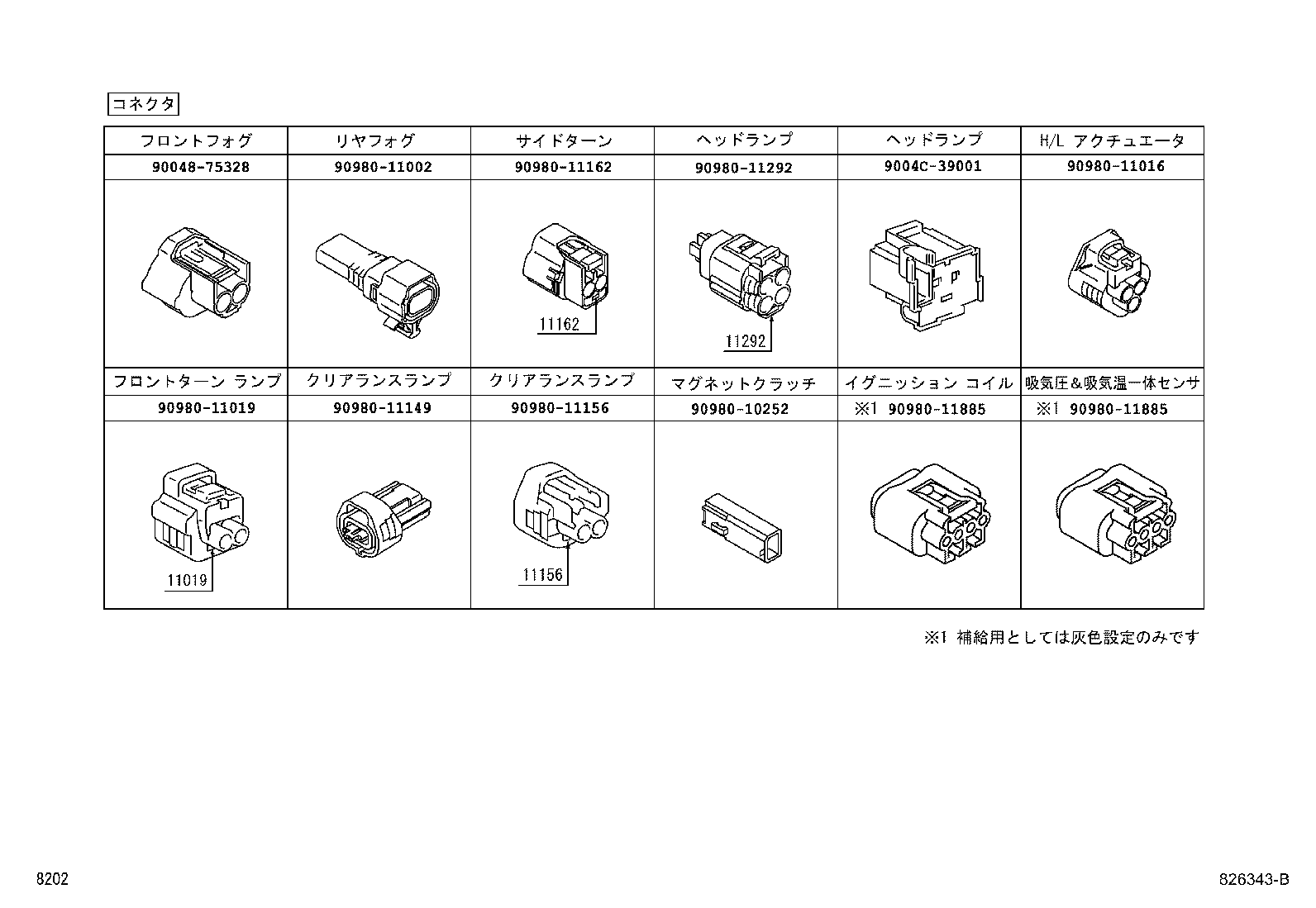  BB |  WIRING CLAMP