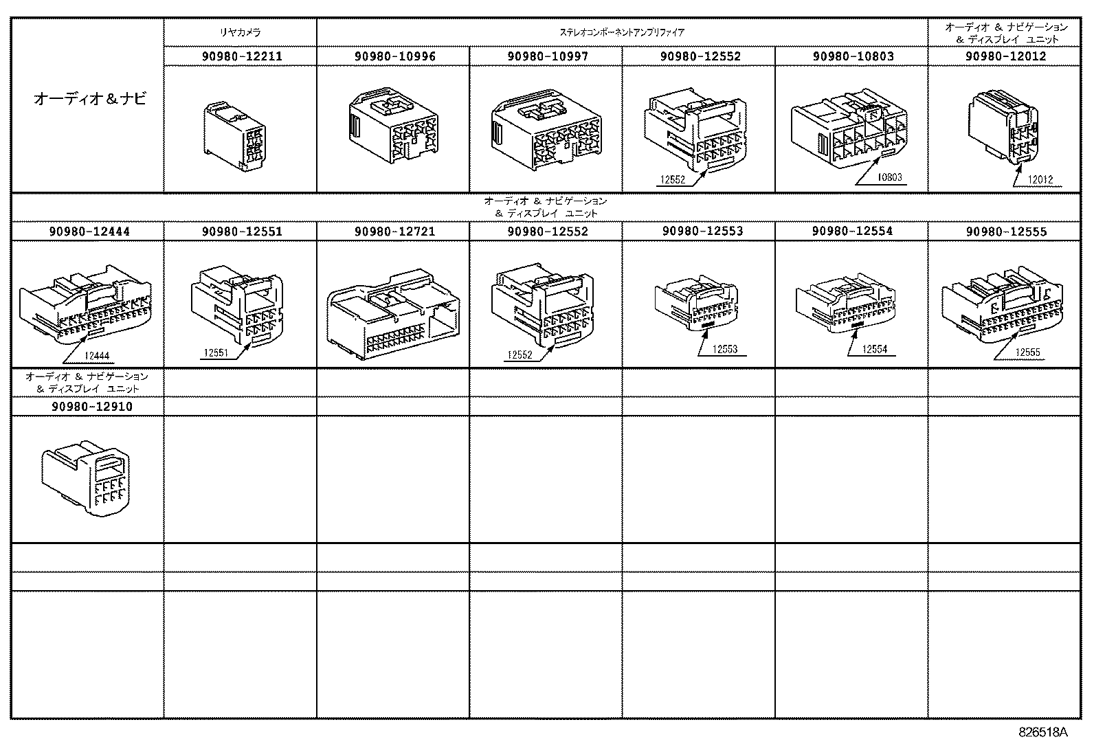  IS250C 350C |  WIRING CLAMP