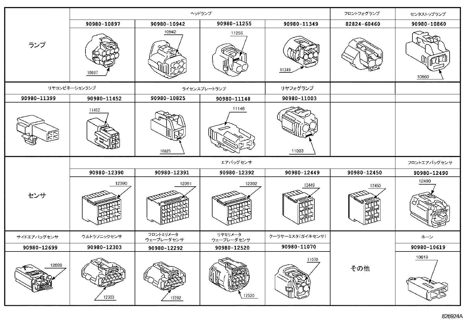  SAI |  WIRING CLAMP