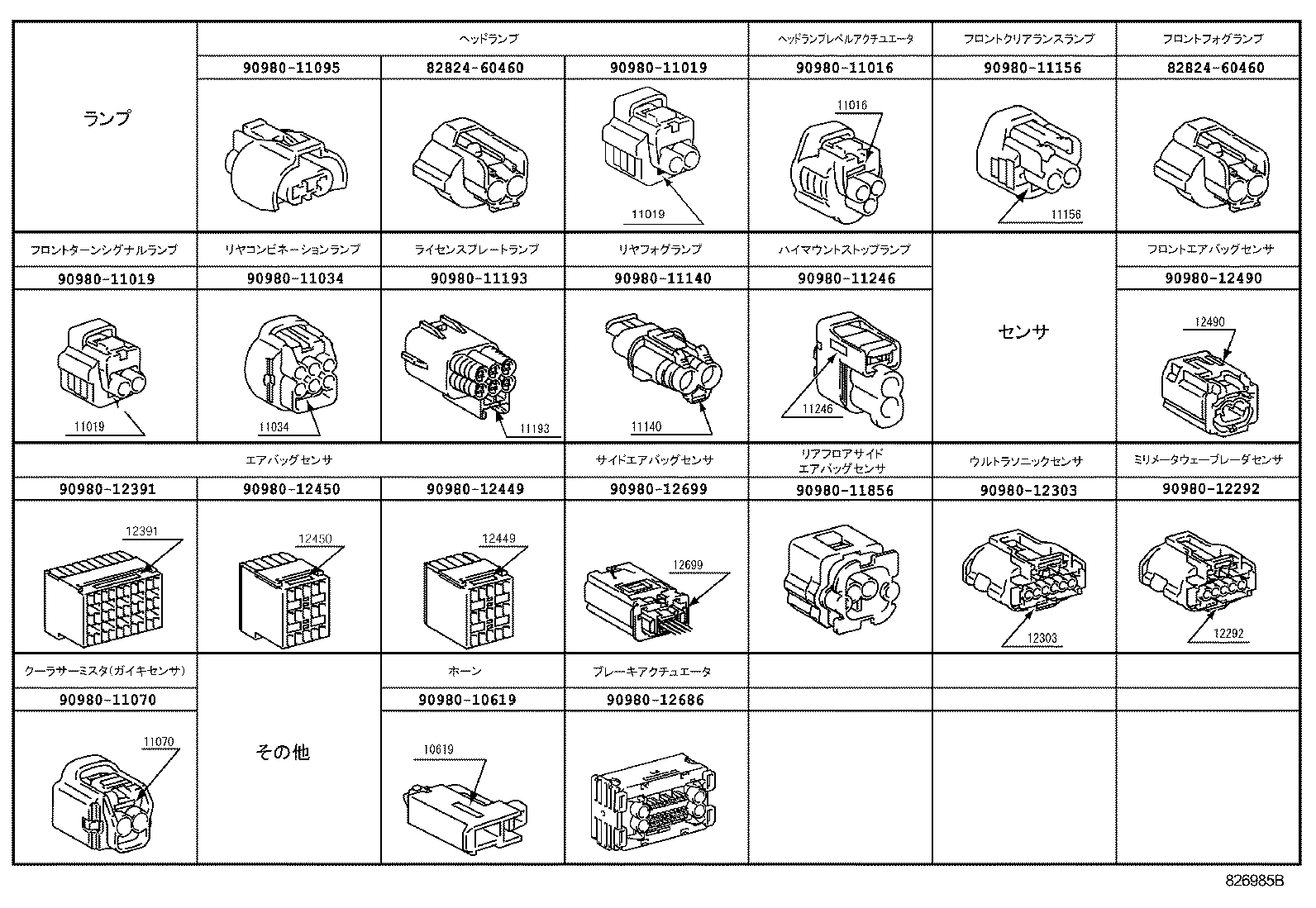  LAND CRUISER PRADO |  WIRING CLAMP