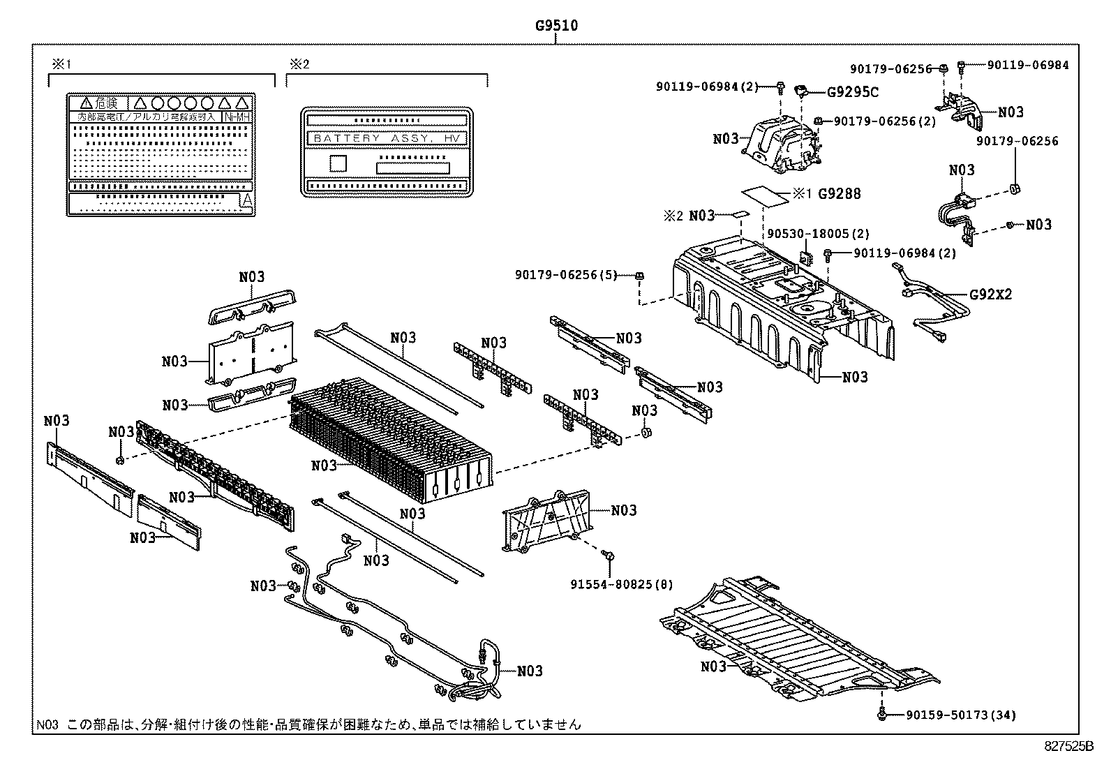  CAMRY HYBRID |  BATTERY BATTERY CABLE