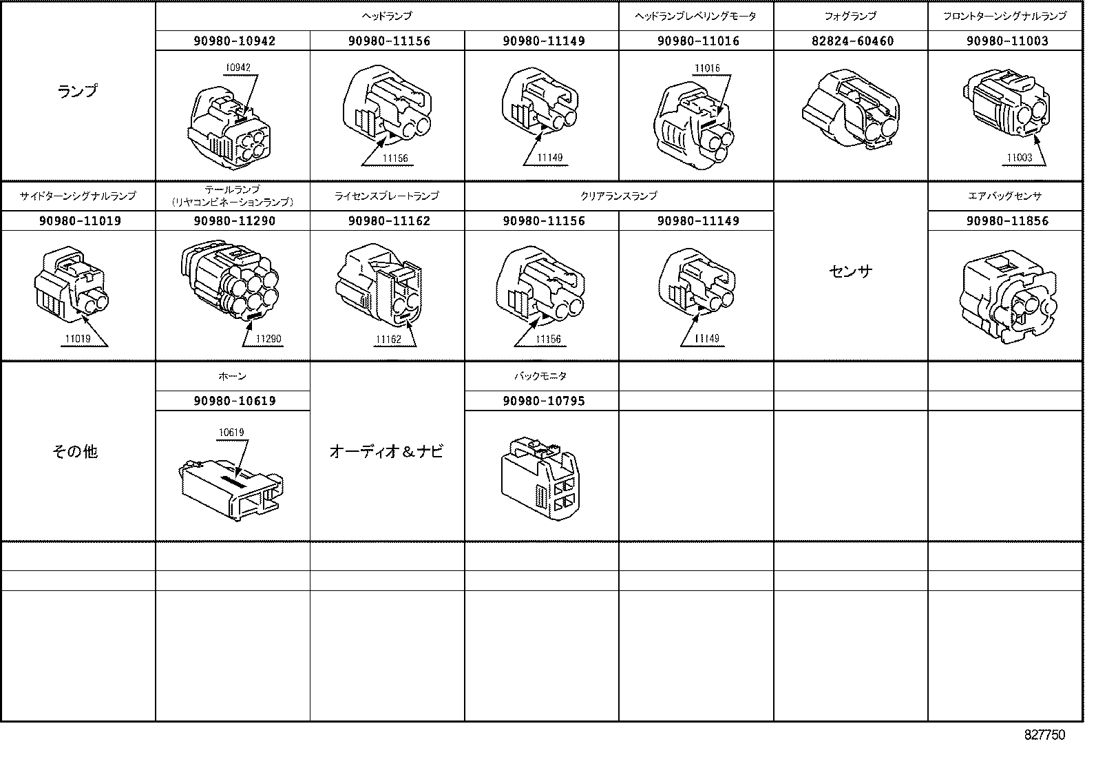  DYNA TOYOACE HV |  WIRING CLAMP