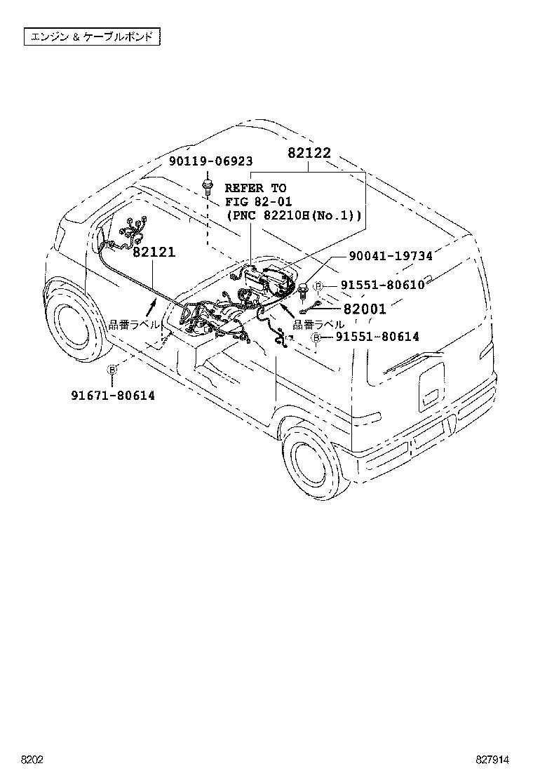  PIXIS VAN |  WIRING CLAMP