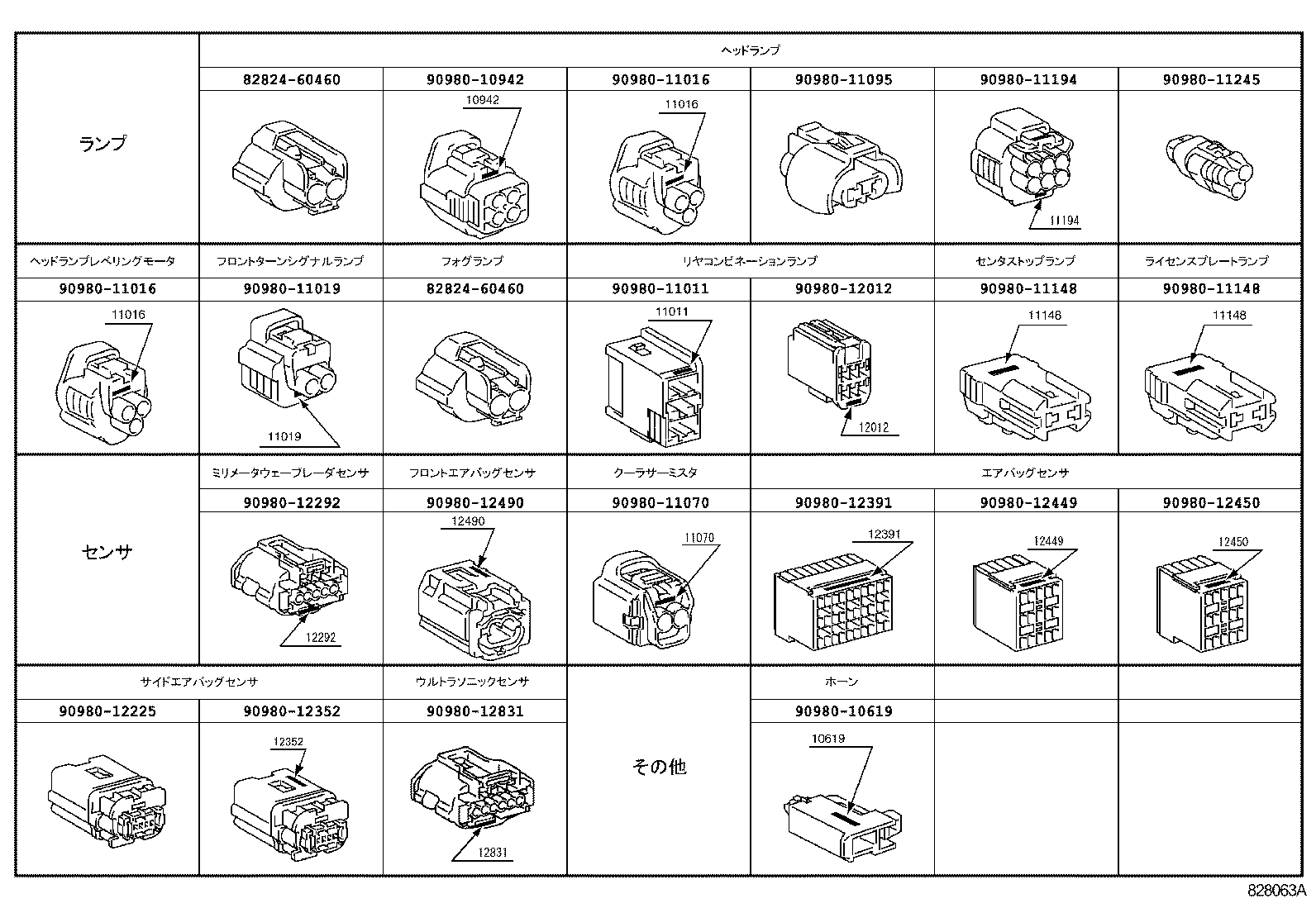  PRIUS PLUG IN HBD |  WIRING CLAMP