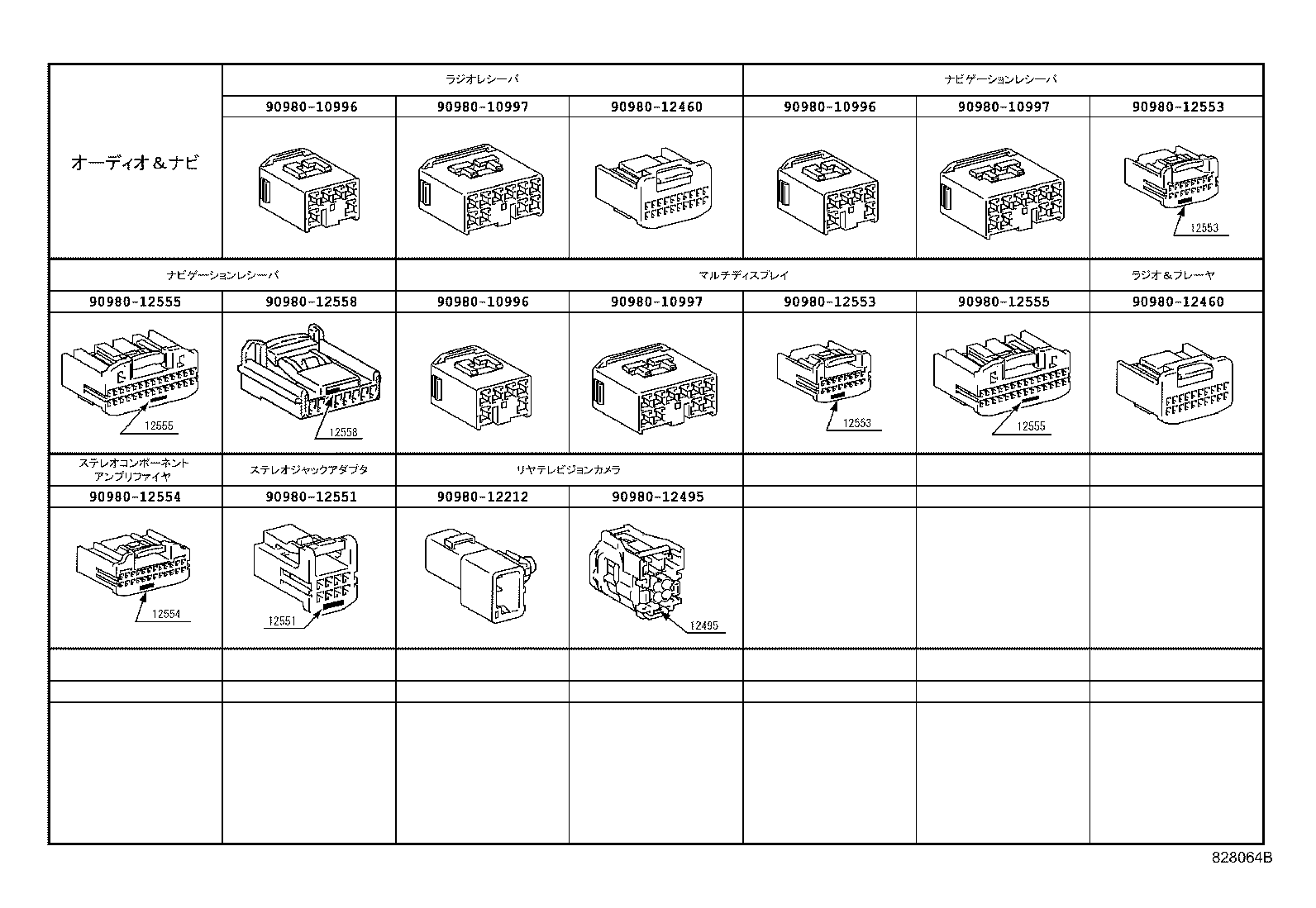  PRIUS PLUG IN HBD |  WIRING CLAMP