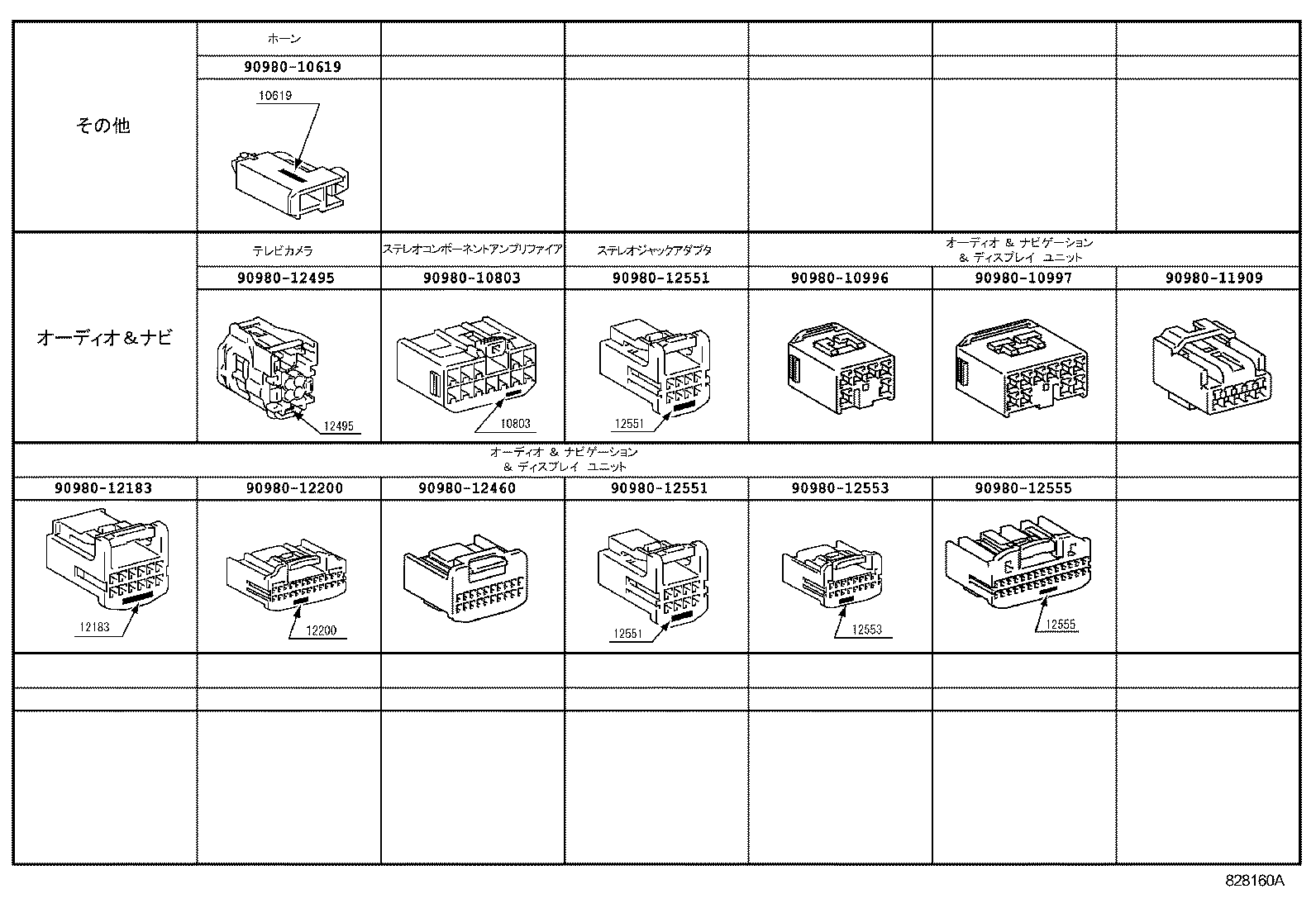  AVENSIS |  WIRING CLAMP