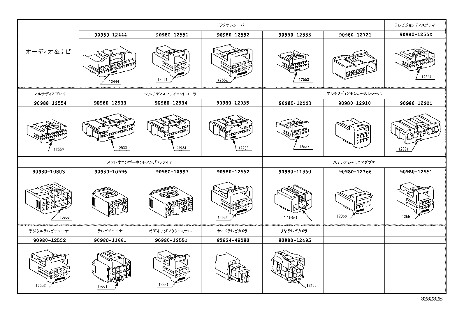  RX270 350 450H |  WIRING CLAMP