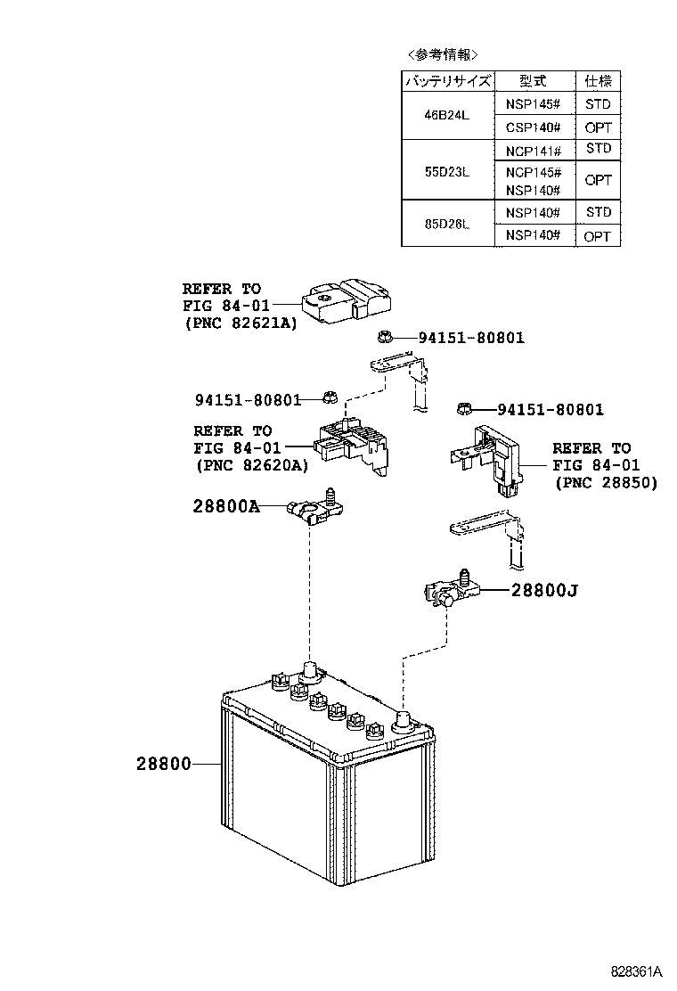  PORTE SPADE |  BATTERY BATTERY CABLE