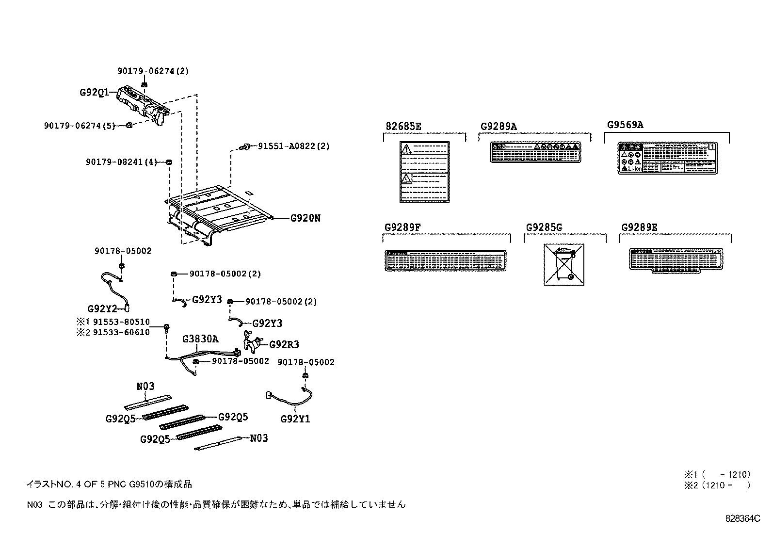  PRIUS PLUG IN HBD |  BATTERY BATTERY CABLE