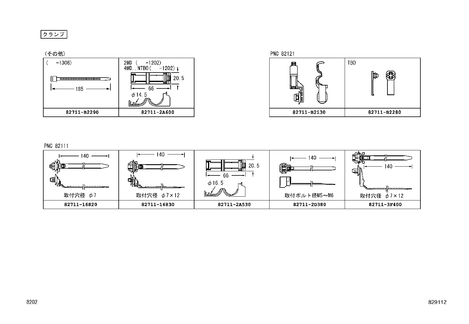  PIXIS SPACE |  WIRING CLAMP