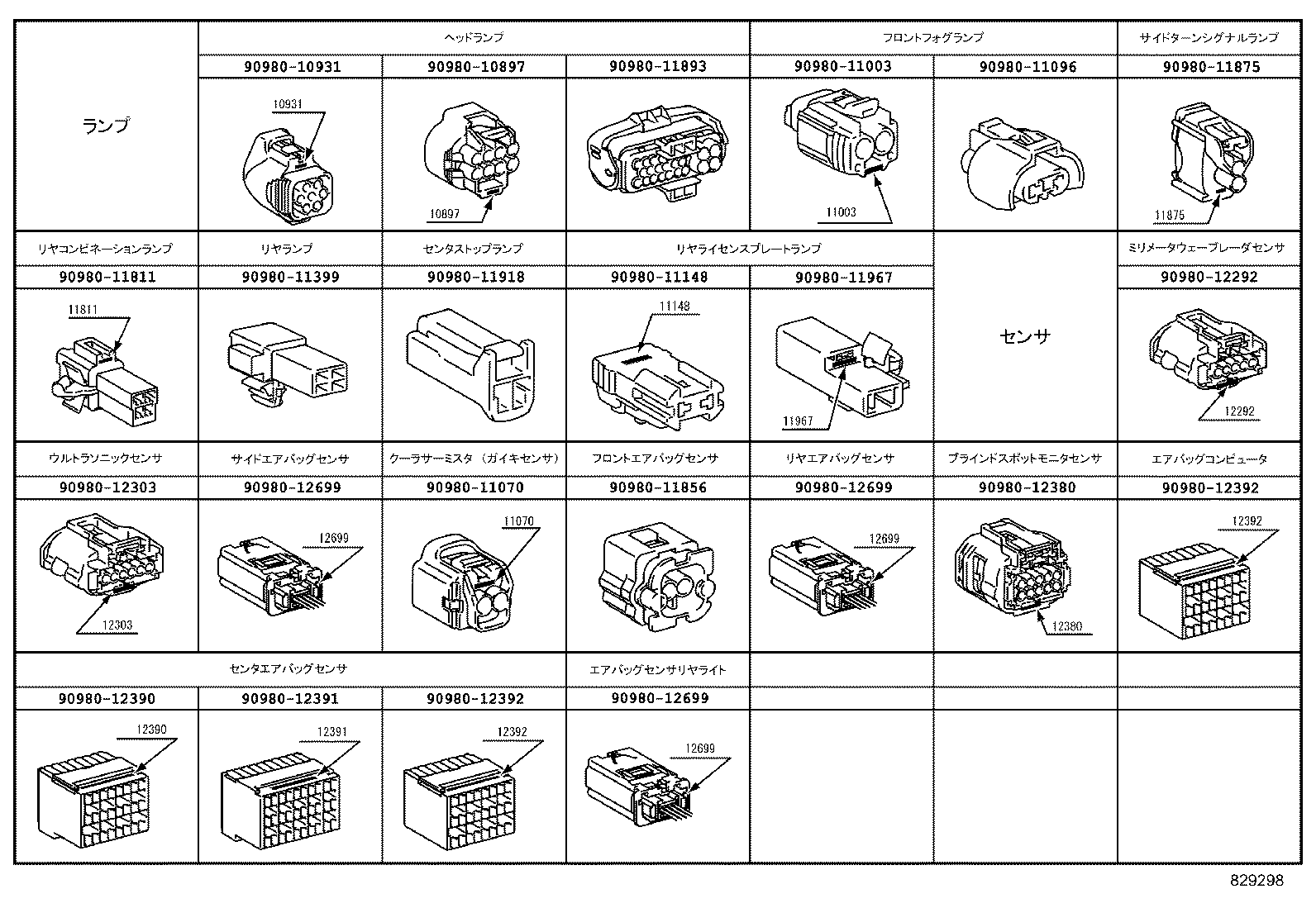  LS460 460L |  WIRING CLAMP