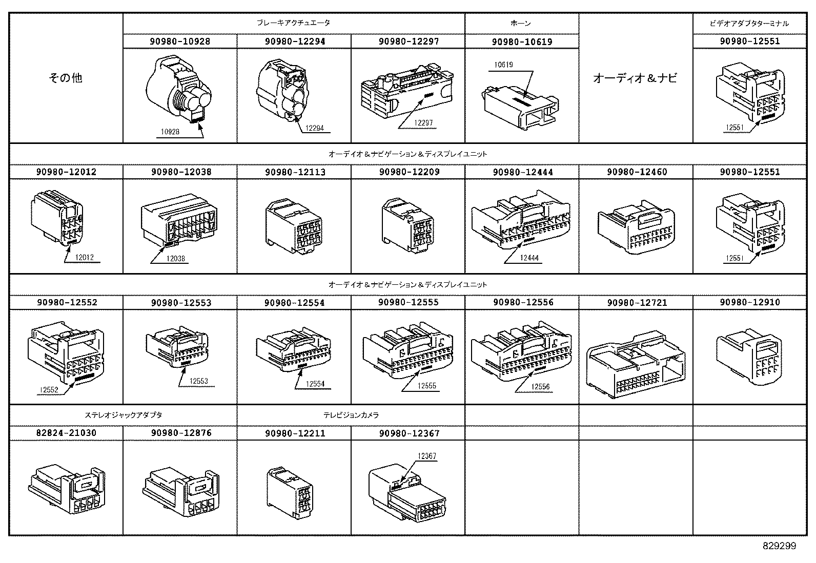  LS460 460L |  WIRING CLAMP