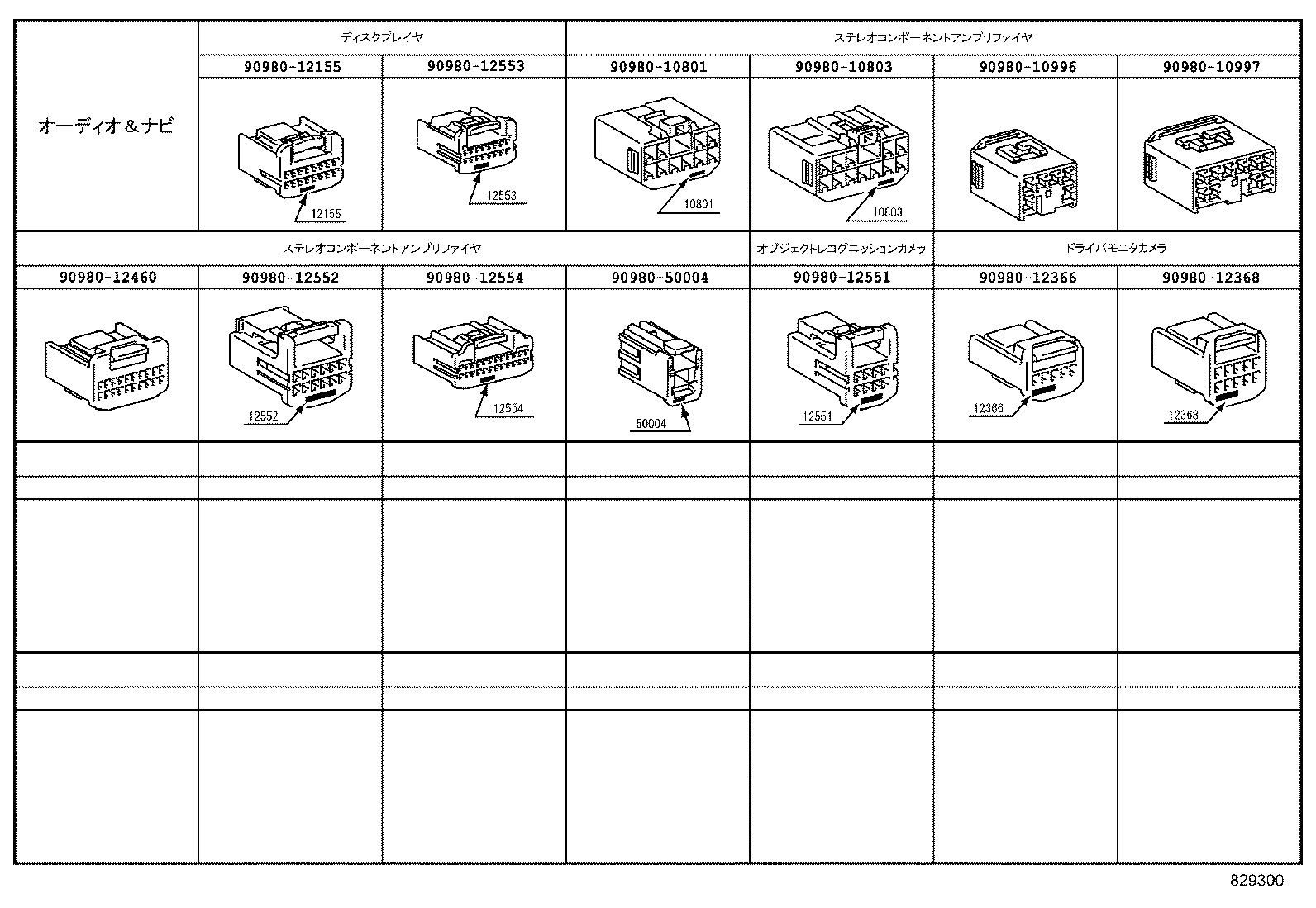  LS460 460L |  WIRING CLAMP