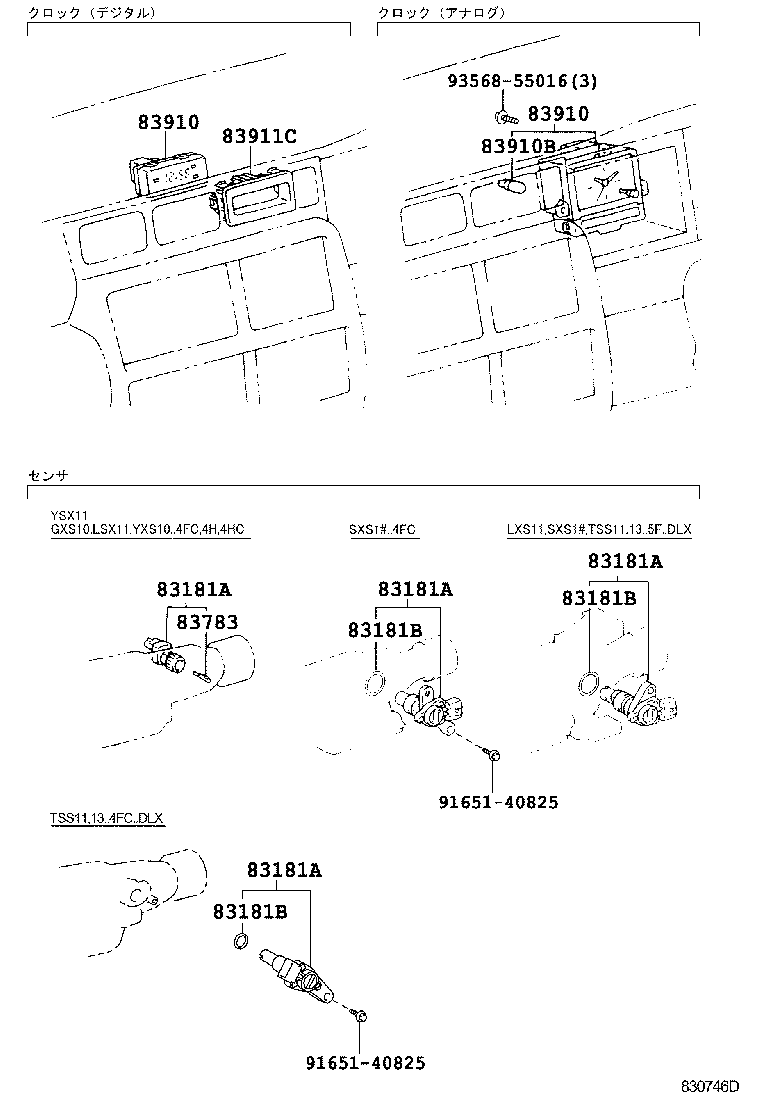  CROWN COMFORT SED |  METER