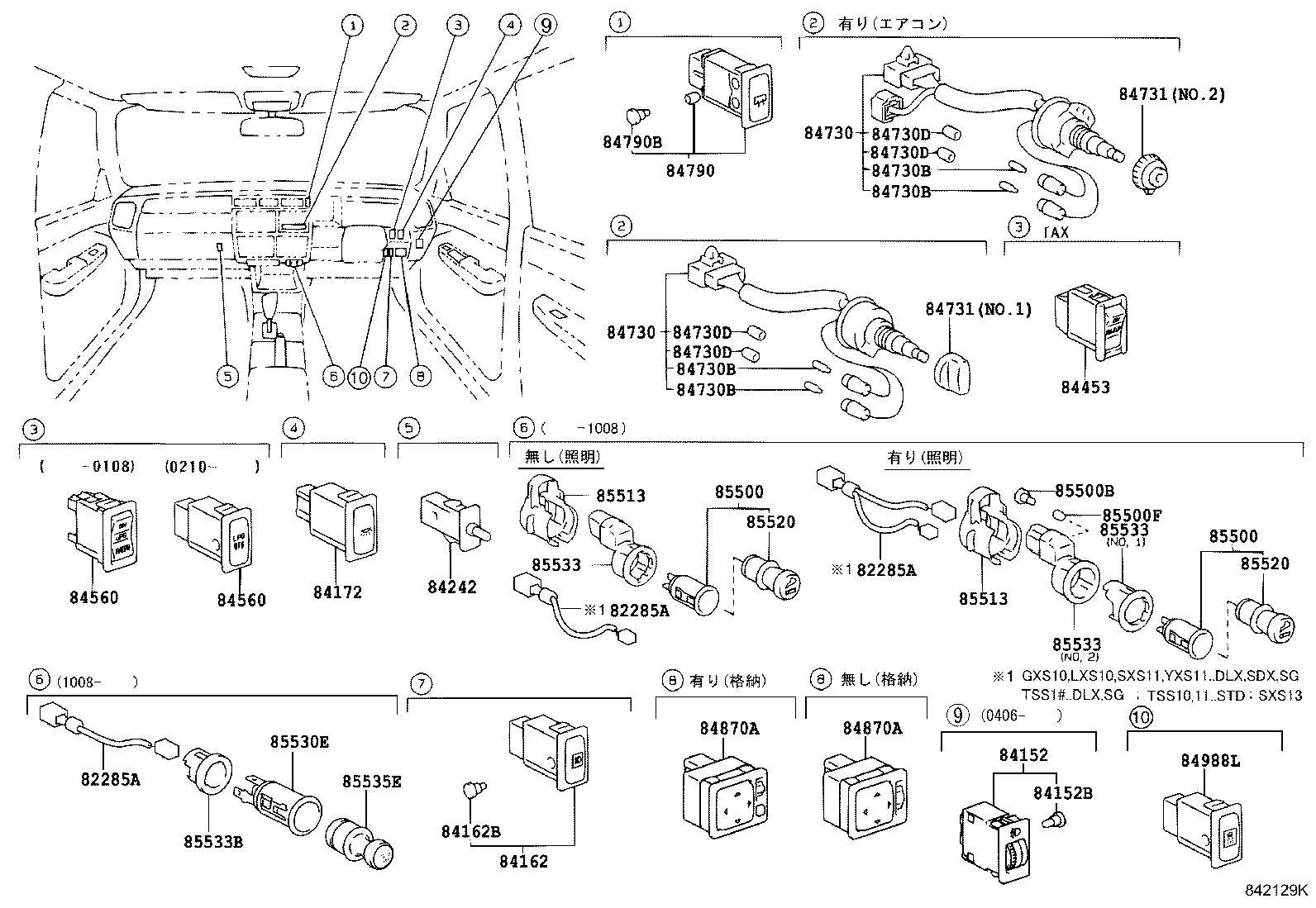  CROWN COMFORT SED |  SWITCH RELAY COMPUTER