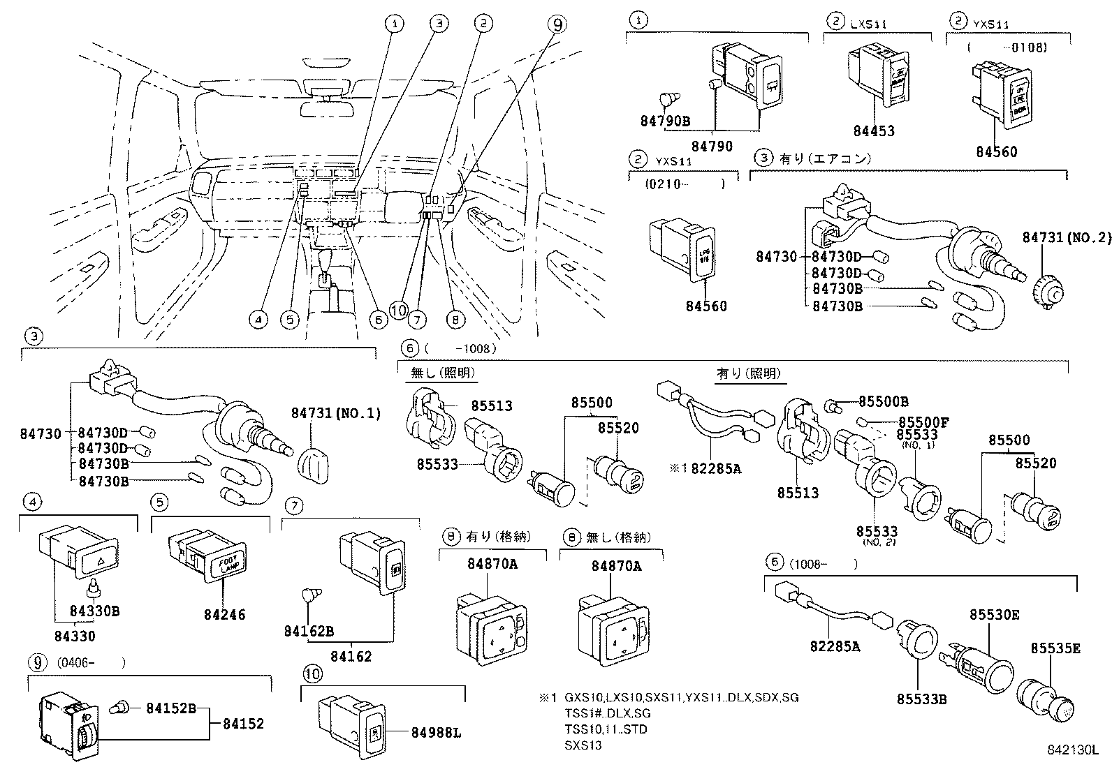  CROWN COMFORT SED |  SWITCH RELAY COMPUTER