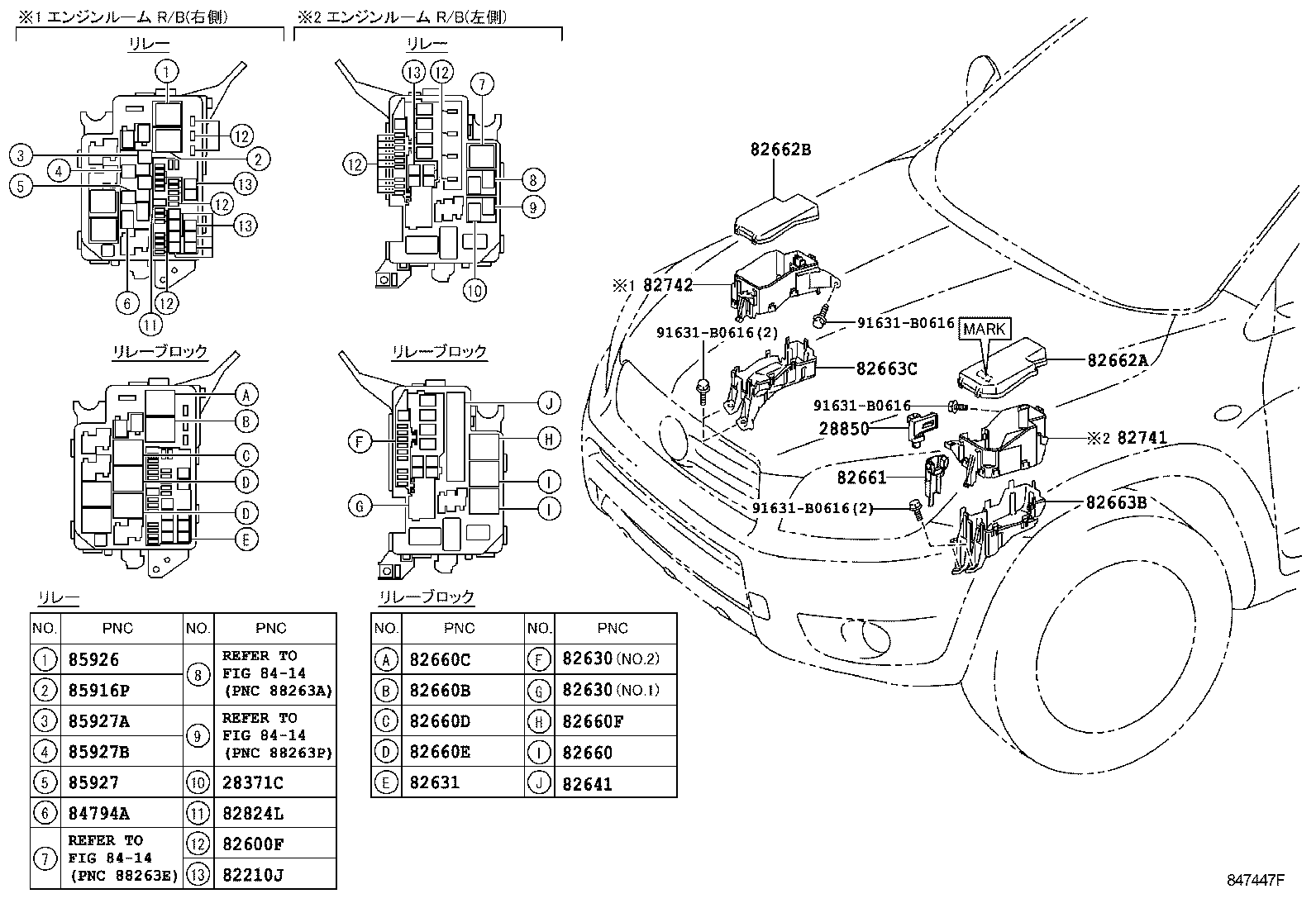  RAV4 VANGUARD |  SWITCH RELAY COMPUTER