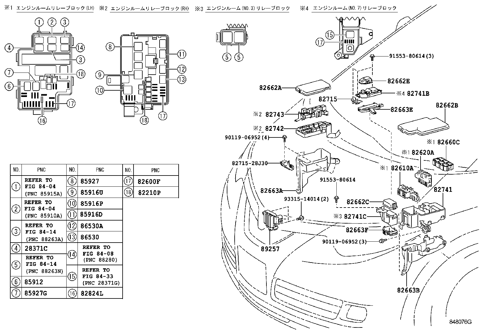  ESTIMA HYBRID |  SWITCH RELAY COMPUTER