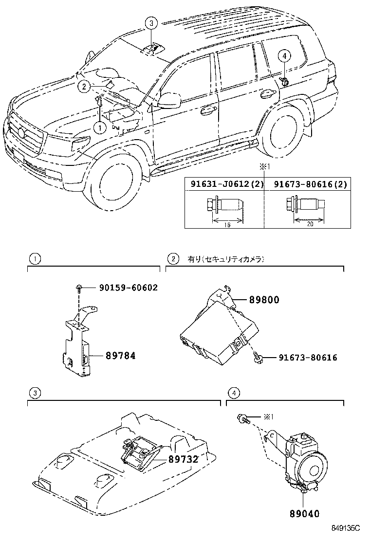  LAND CRUISER 200 202 |  ANTI THEFT DEVICE
