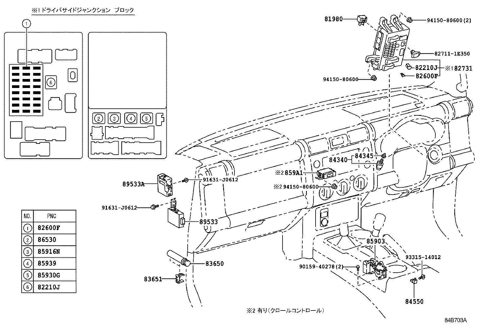  FJ CRUISER |  SWITCH RELAY COMPUTER