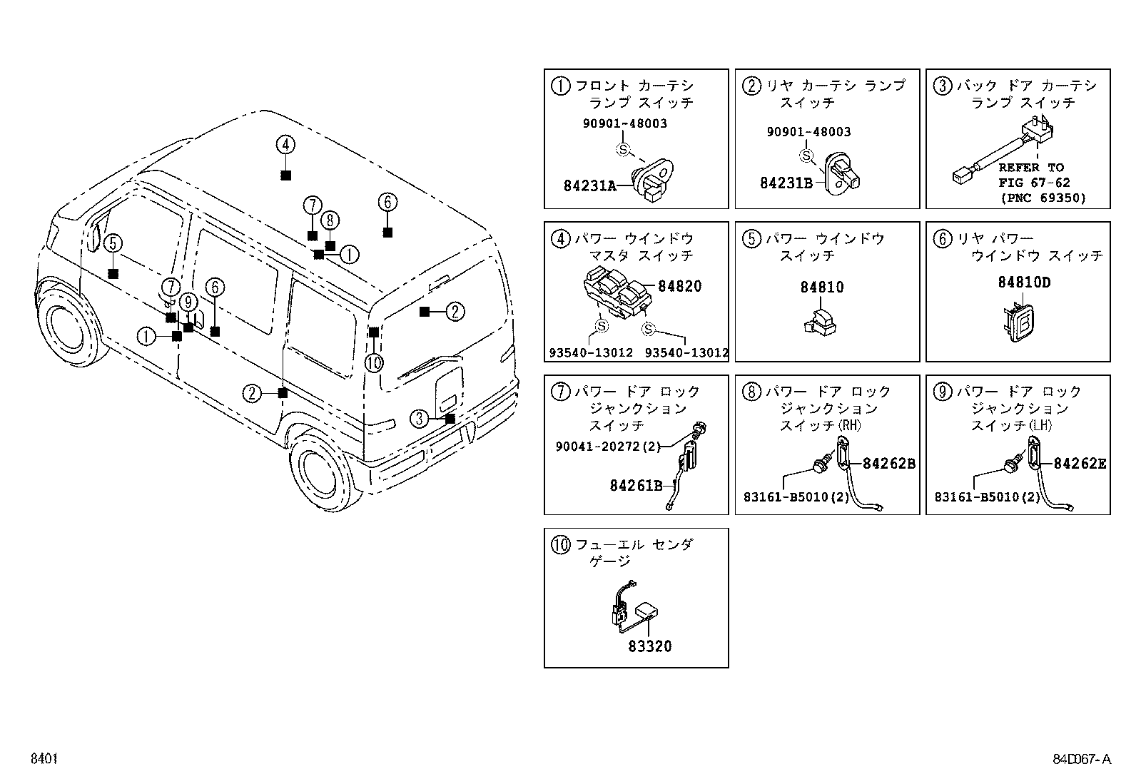  PIXIS VAN |  SWITCH RELAY COMPUTER