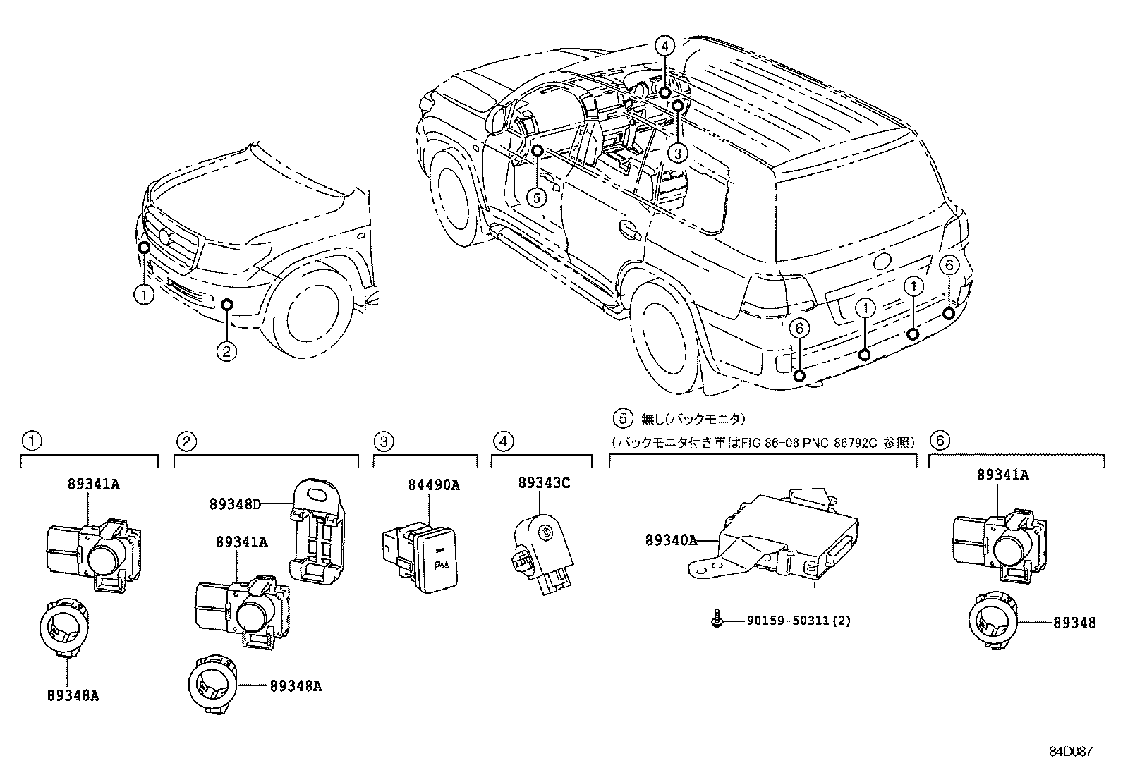  LAND CRUISER 200 202 |  CLEARANCE BACK SONAR
